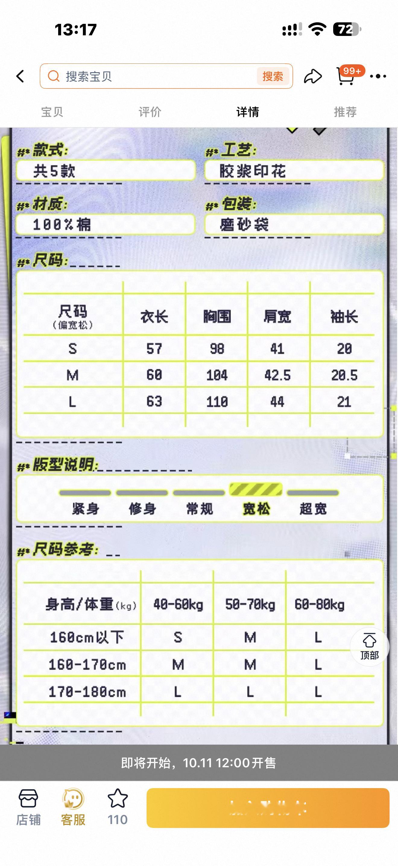 看到这么正常的尺码我真要夸夸你了但是胶印洗几次就会裂开，又省钱了​​​