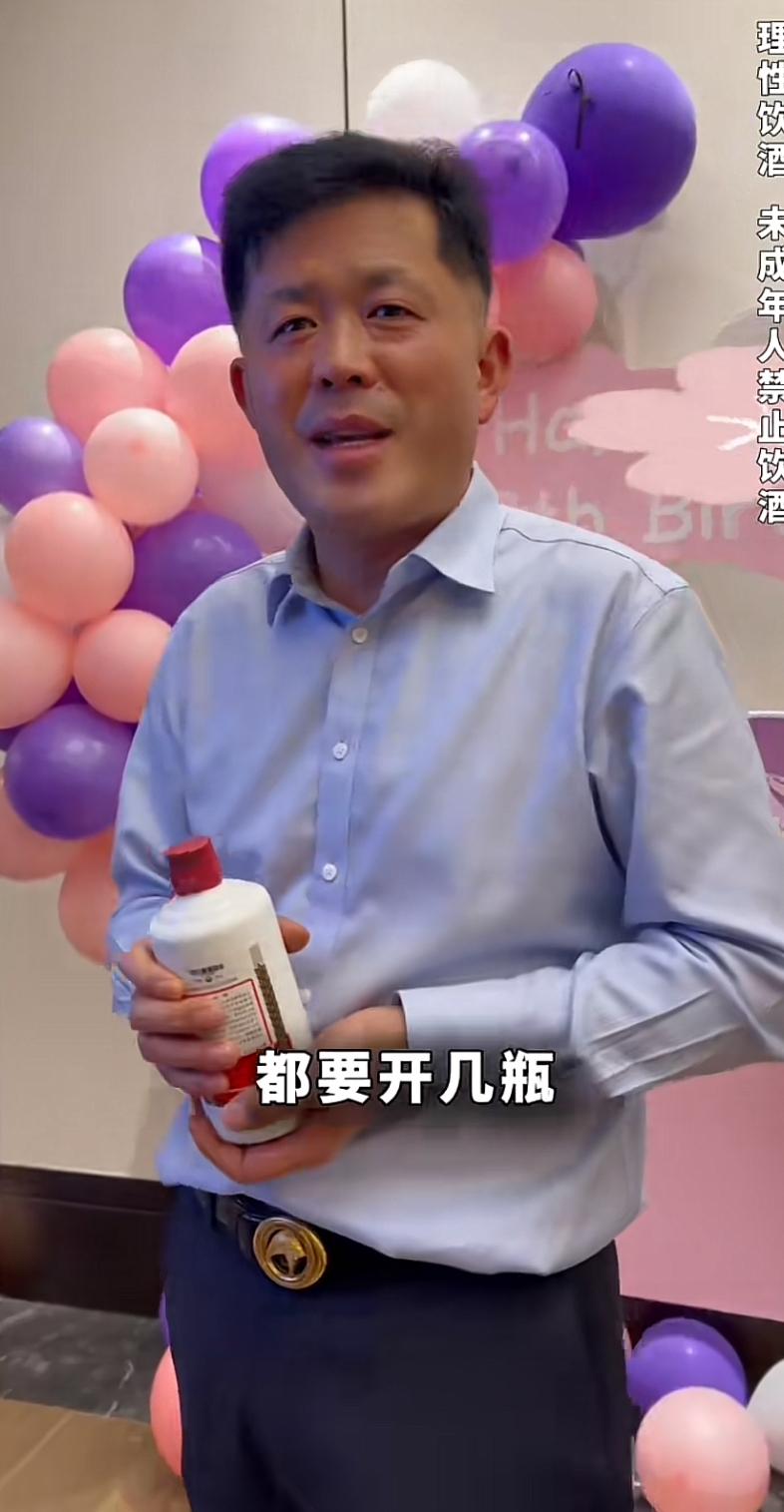 北京茅台大佬何申波，直接把父爱玩成了天花板！女儿过生日，他直接安排了一批和女儿