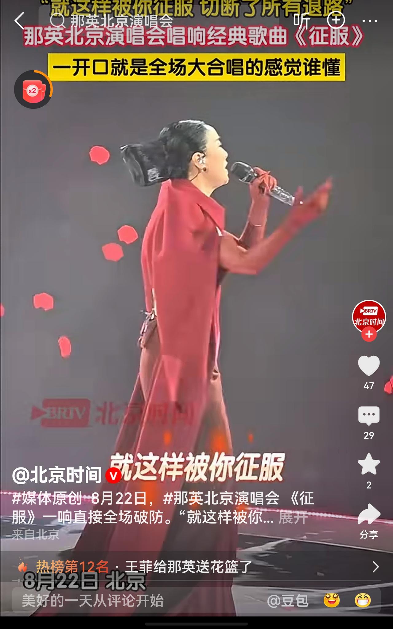 那英昨晚的演唱会，歌没翻车，嘉宾没翻车，现场气氛也没翻车，偏偏一套衣服抢走了不少