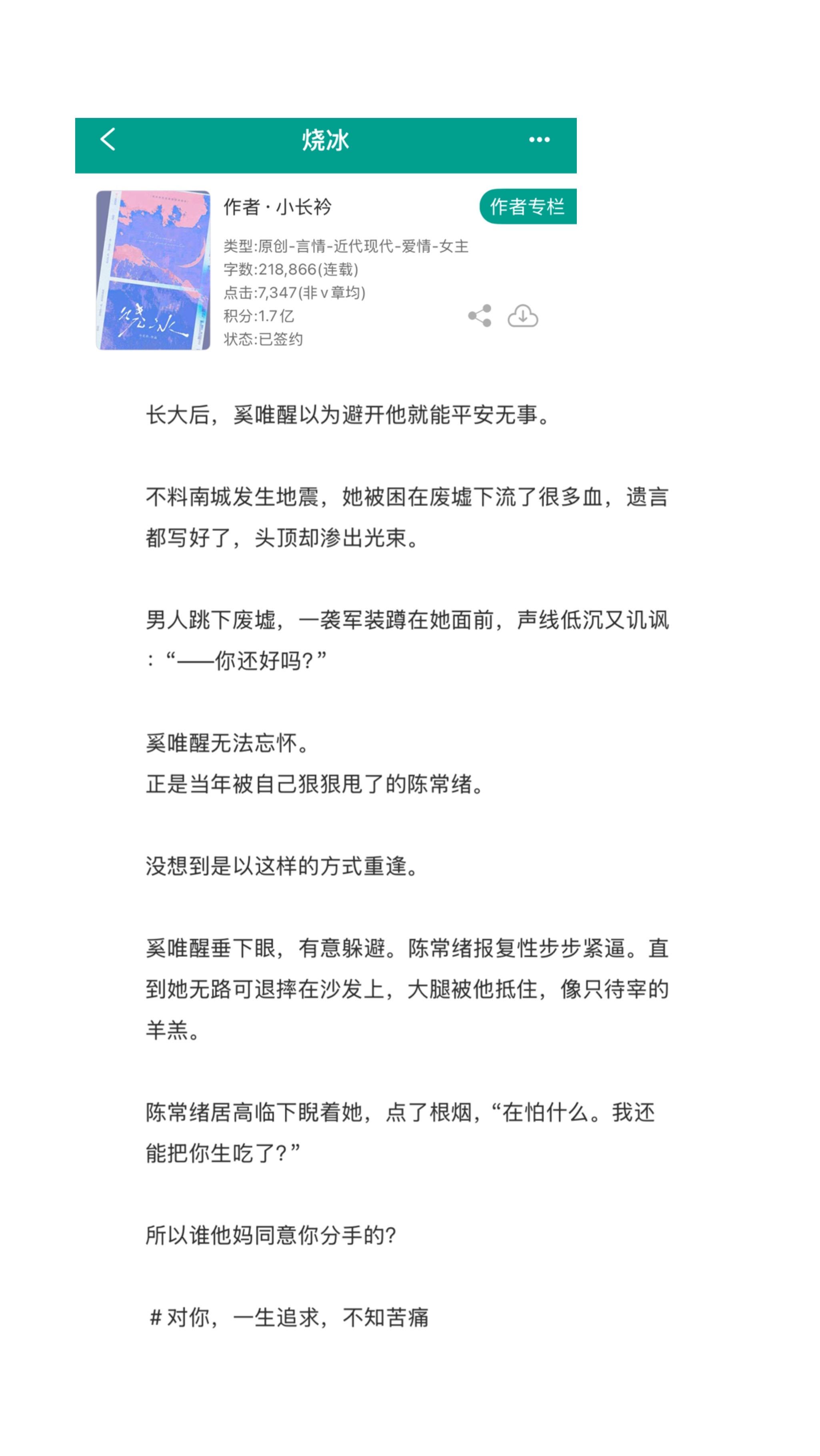 小说 推文超好看小说 小说推荐 小说推文超好看小说