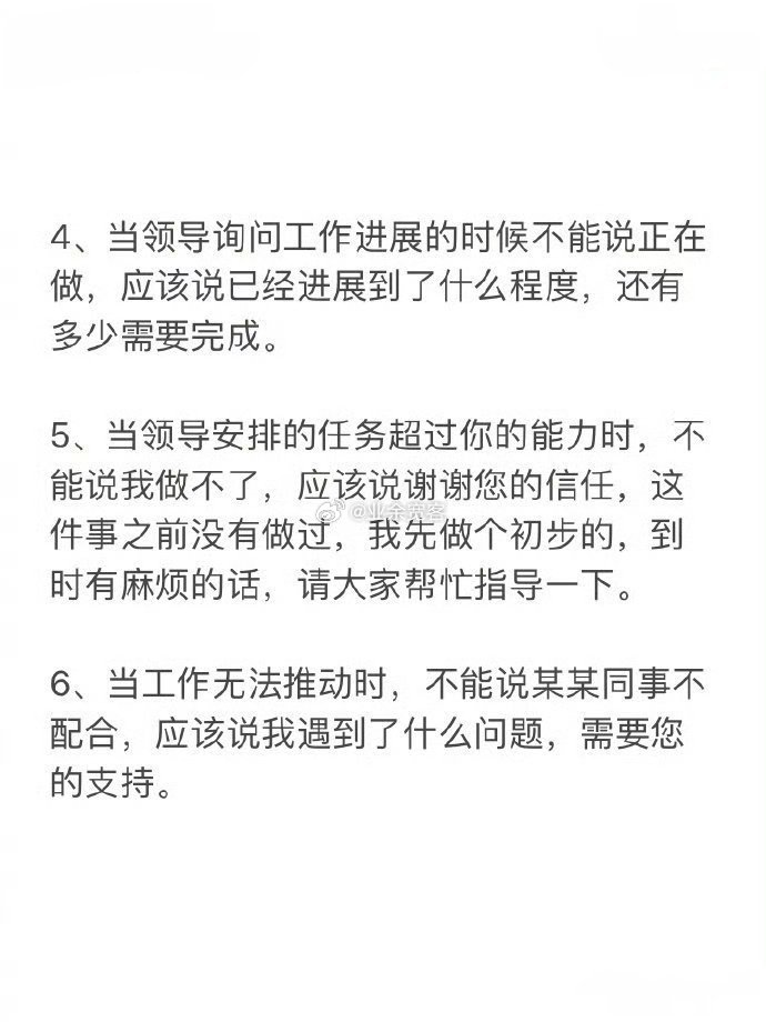 提拔飞快的人都是会来事会说话的