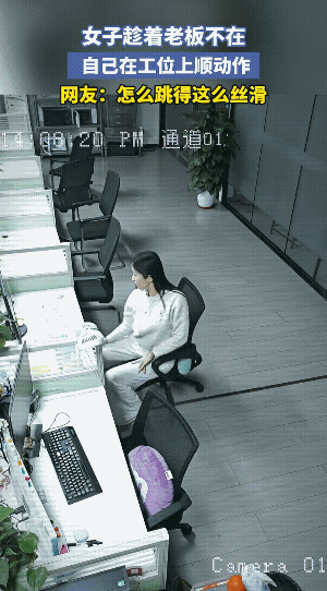 皆有可能是猎人！女子的腰力不错，坐在椅子跳的还这么丝滑，这可不是一般的功力。