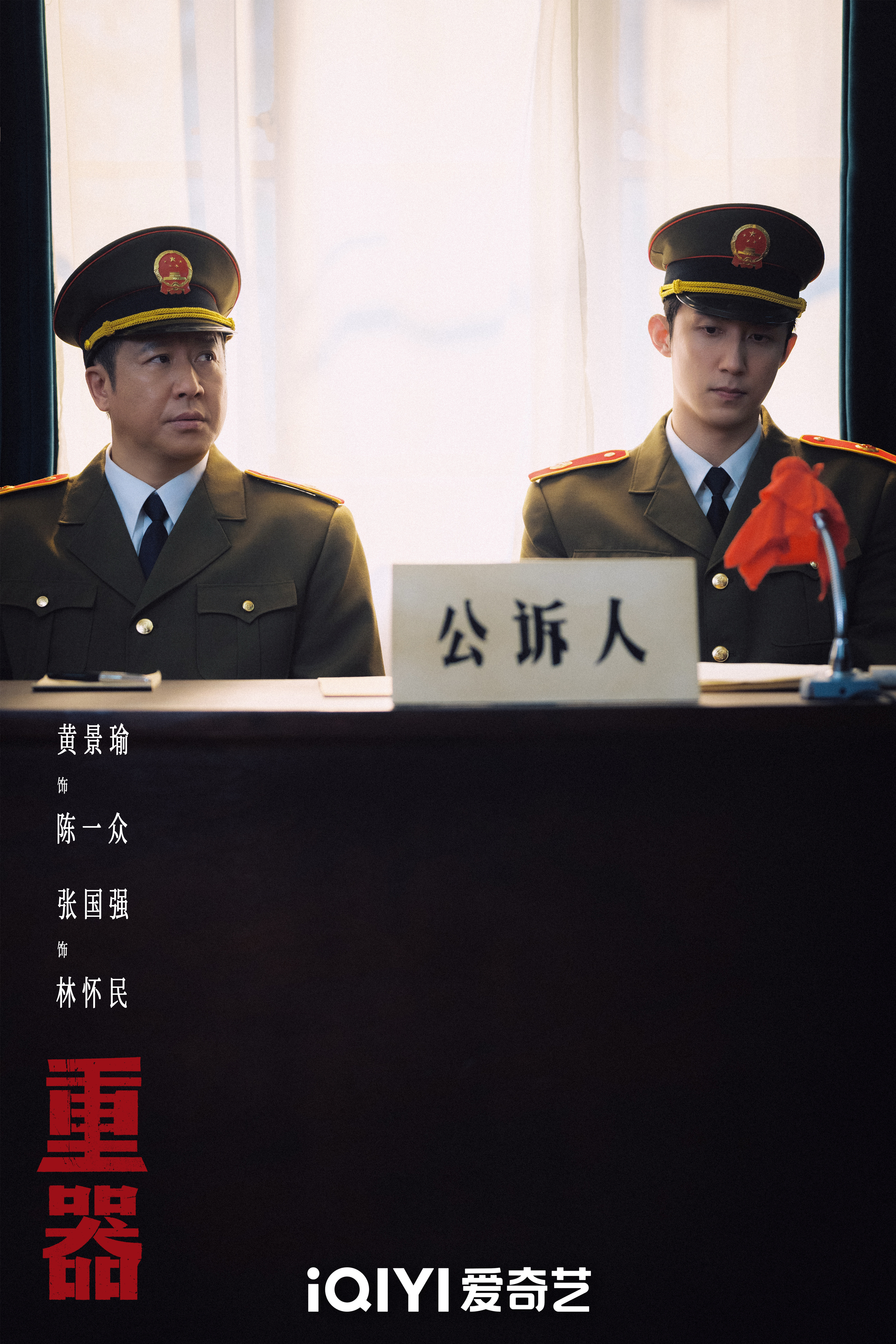 我很喜欢陈一众的角色设定啊，一个智慧型法学高材生，有理想，有同情心，懂法理，通人