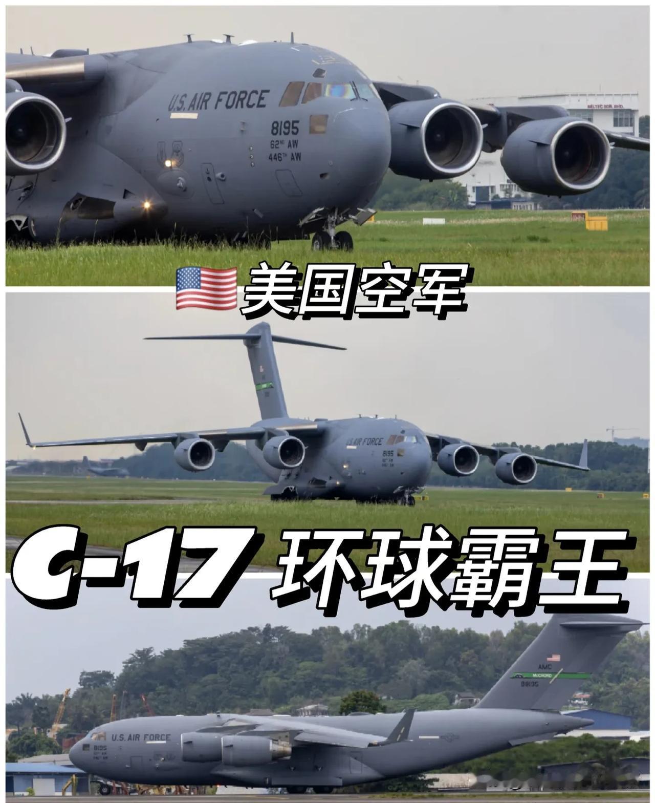 军事上的美国C17“环球霸王”运输机还是很强的。目前中国没有运输机能和他对比，在