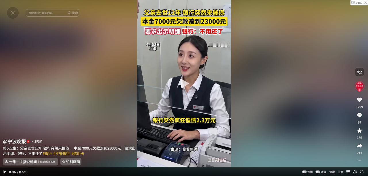 有权任性？4月28日，媒体报道上海一女子在父亲离世后主动清债，只求老人走得体面。