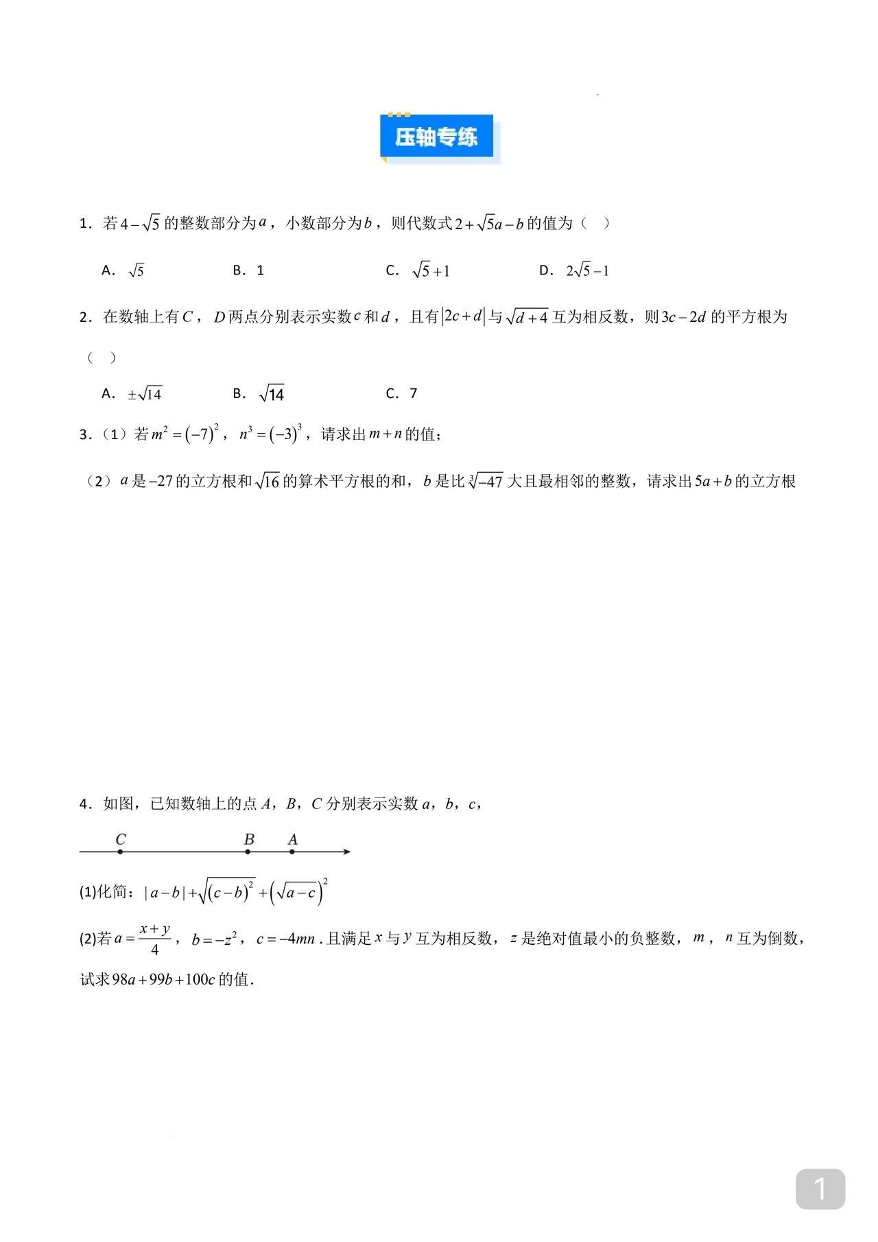 数学不开窍是很痛苦的不开窍就刷到开窍怎样刷漫无目的埋头刷可能要刷1000