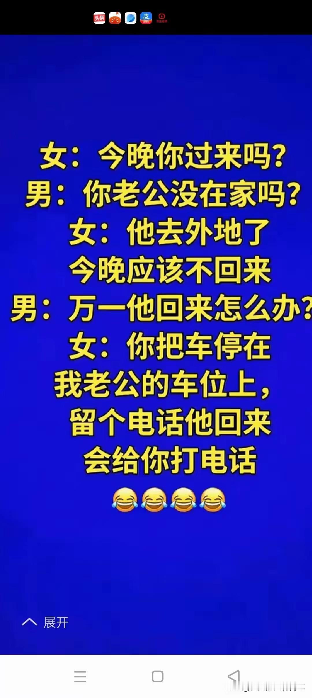 车位和人一起被霸占了[笑着哭]