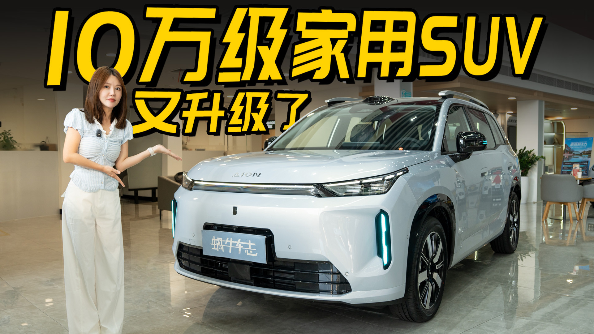 首月订单破2万，2027款埃安i60升级了什么？
