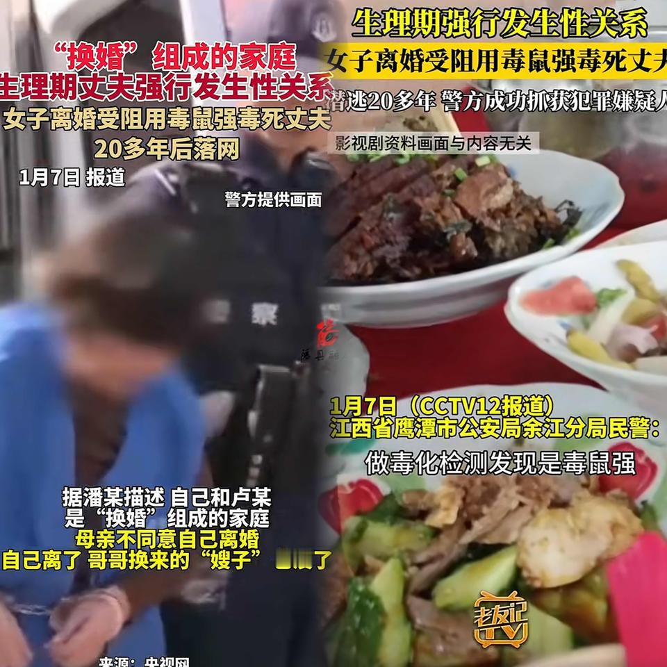 江西女子潘某的遭遇，实在令人唏嘘。因家境贫寒被父母安排换婚，本以为能开启新生活，