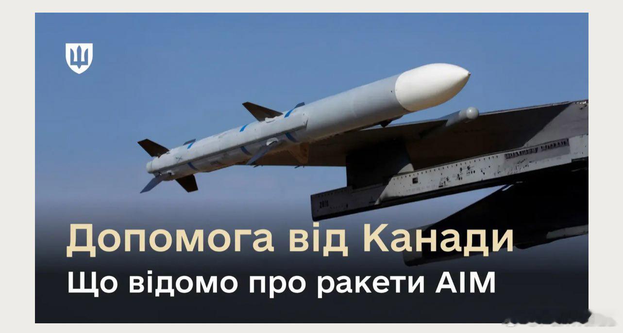 乌军称，加拿大将提供一批空空导弹，在最近与乌克兰国防部的会谈中，加拿大国防部长确