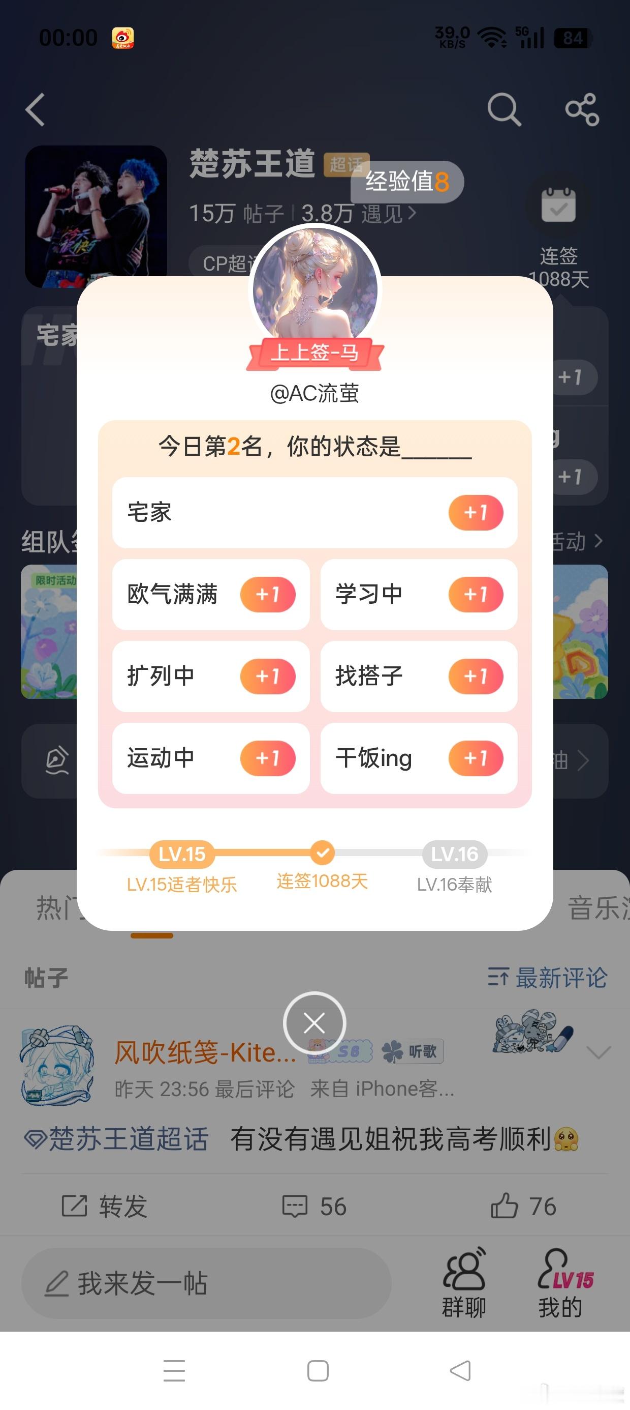 咦，今天没抢到第一☝🏻第二也不错