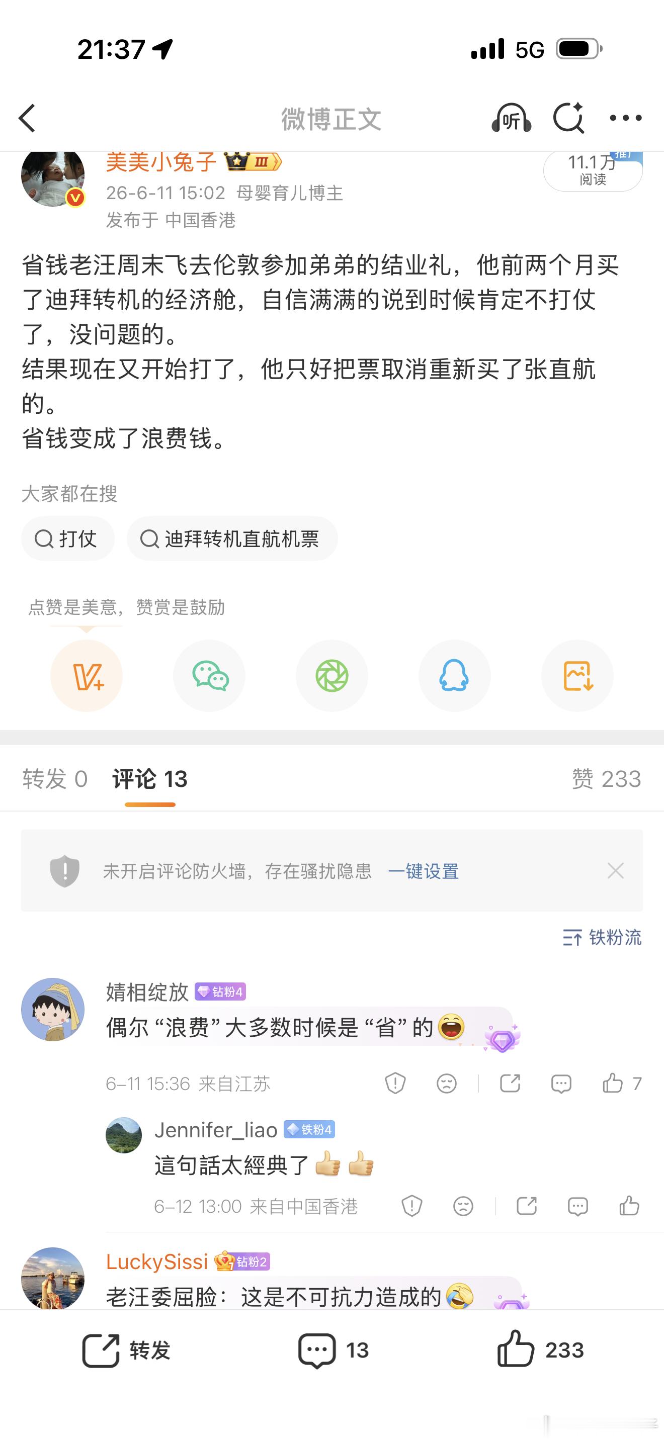 省钱老汪参加弟弟的11年级结业礼真是一波三折。他昨晚11点多的飞机，登机后，航空