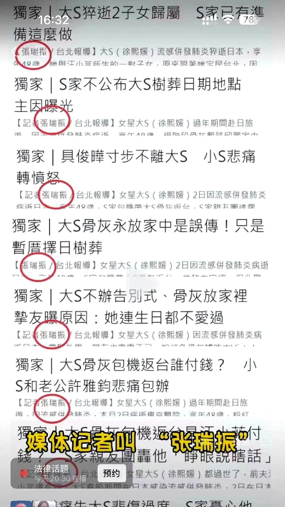 大S事件的新进展又来了！我们的律师莉姐在微信群里抛出了劲爆的信息，正召集全网的姐