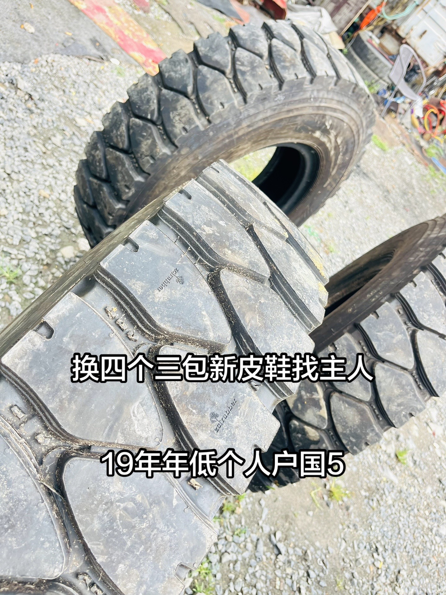 货车司机