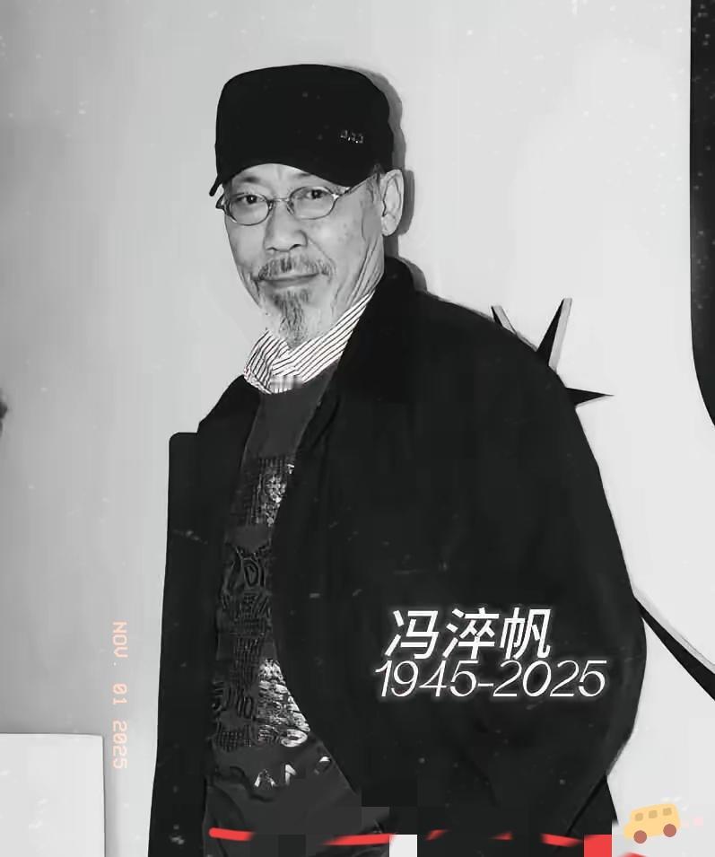 别被吓到，但冯淬帆的离世，可能他自己早就安排好了。仅仅三天前，他才在社交平