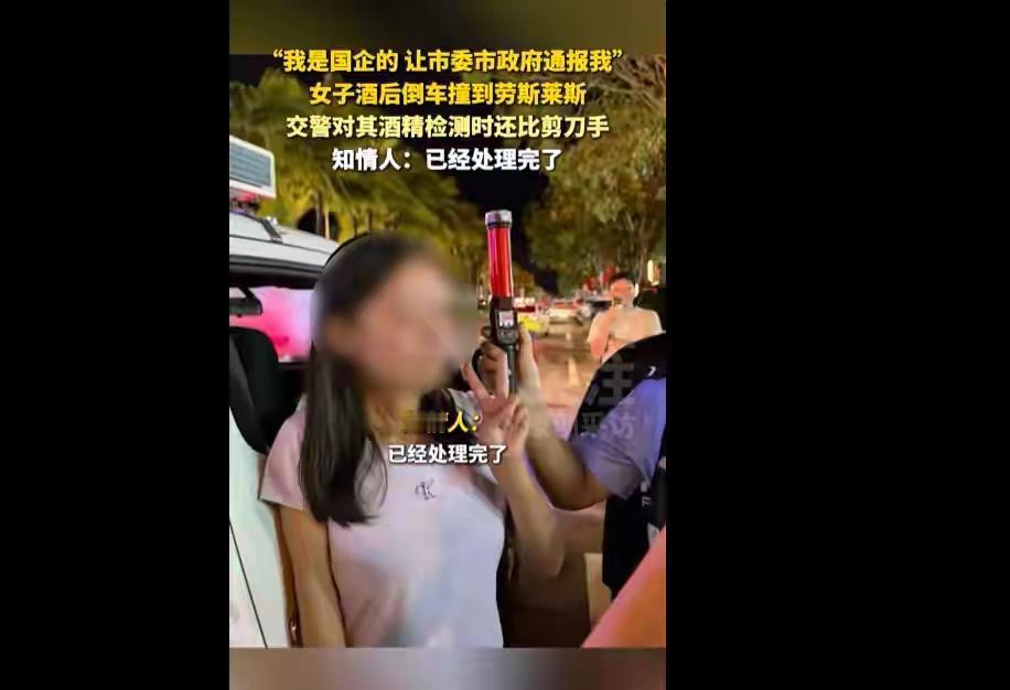 三亚这事儿真是让人惊掉下巴！一女子酒后倒车，直接撞上了劳斯莱斯。要知道，劳斯莱斯