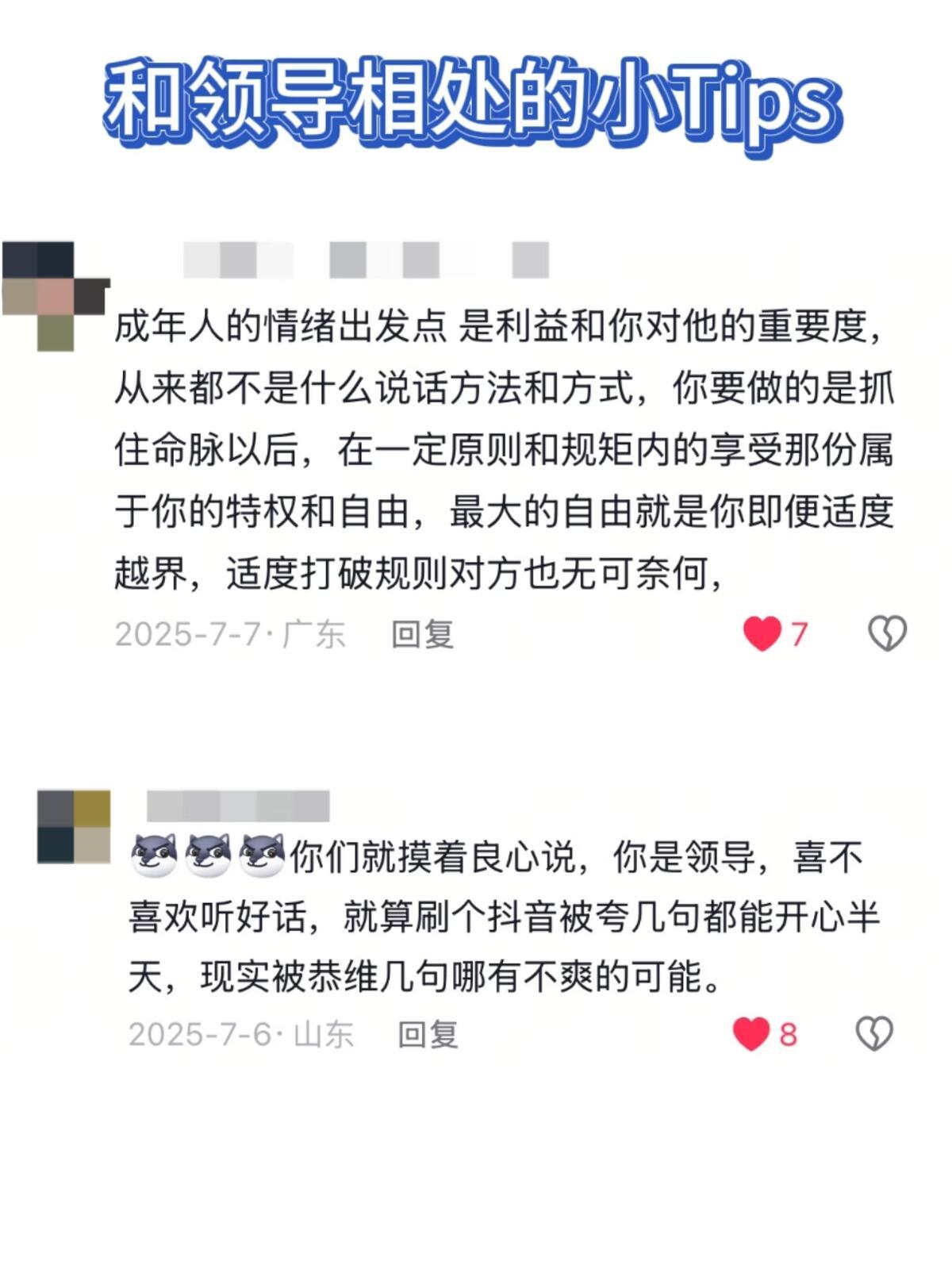 原来这就是网友跟历任领导都能相处好的原因