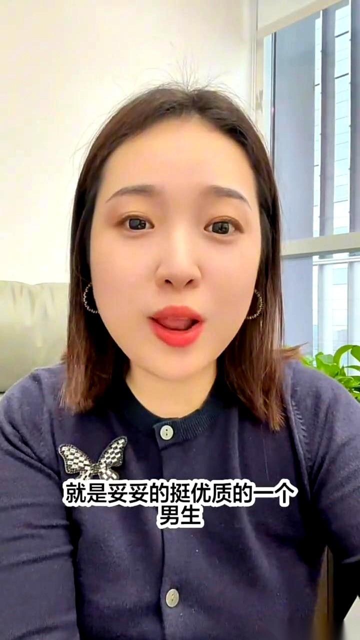 成都一个97年、身高一米七八、年入30万还在研究所上班的男生，他妈妈替他相亲时直
