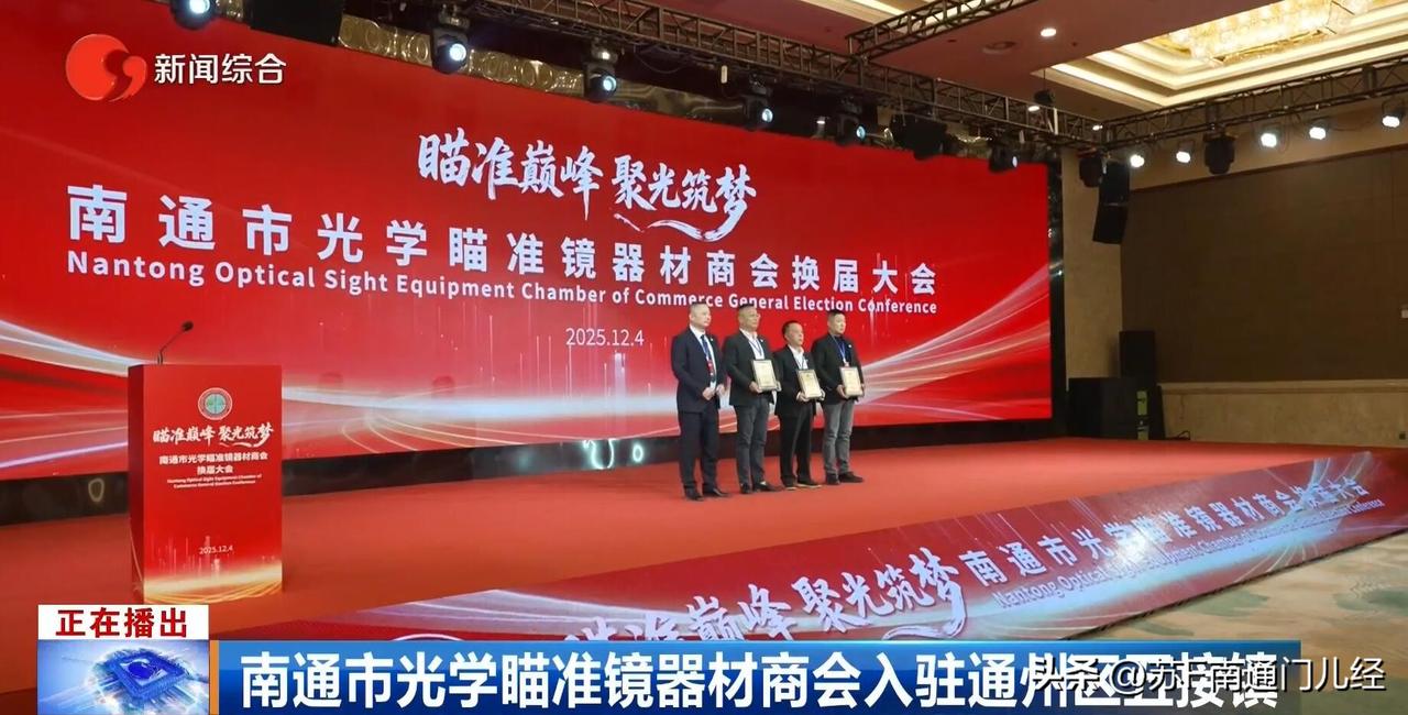 南通有很多乡镇有着卧虎藏龙的“隐形冠军”产业，除了亚洲最大家纺市场——海门三星叠