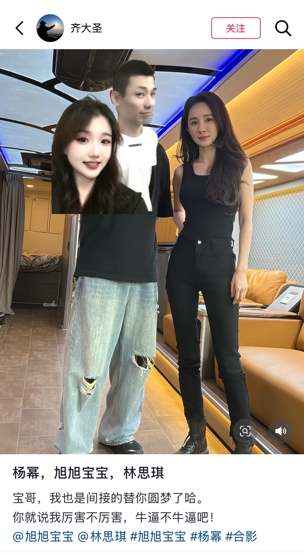 杨幂这什么时候的合影！好瘦好酷妈呀