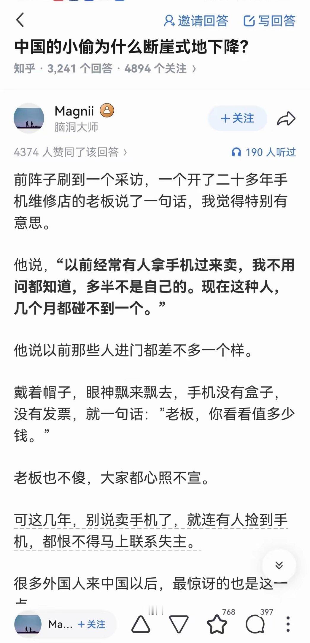 别说小偷了，现在黑客都失业了