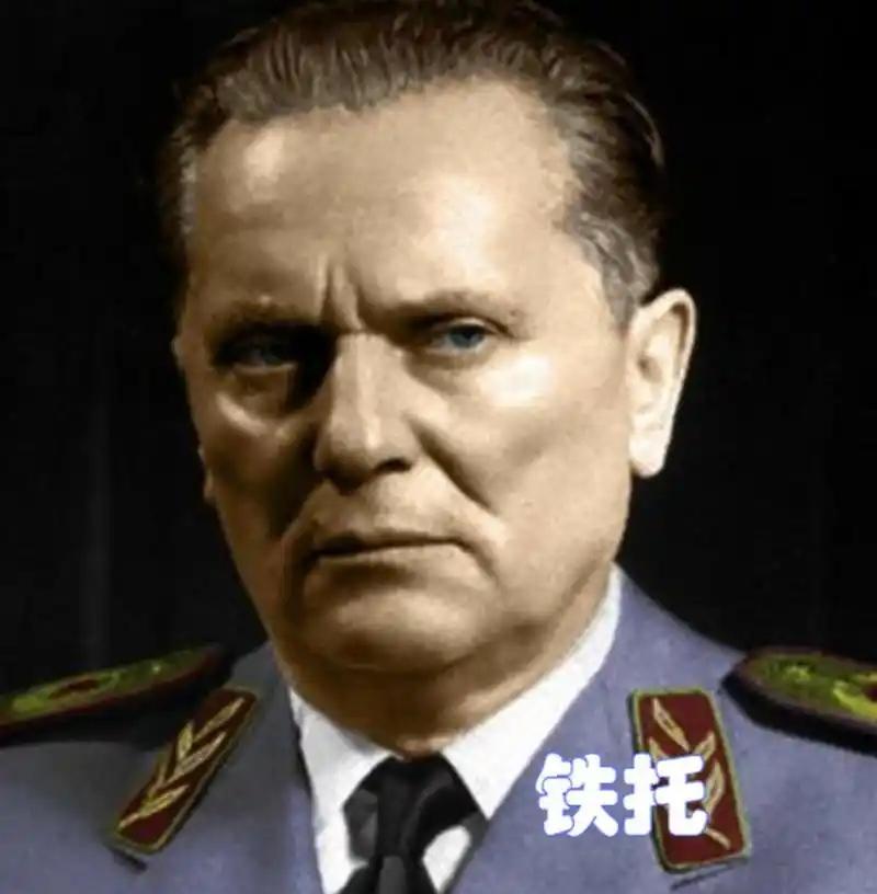 南斯拉夫为何在1949年就被苏联踢出了社会主义阵营？因为南斯拉夫的铁托也是强人，