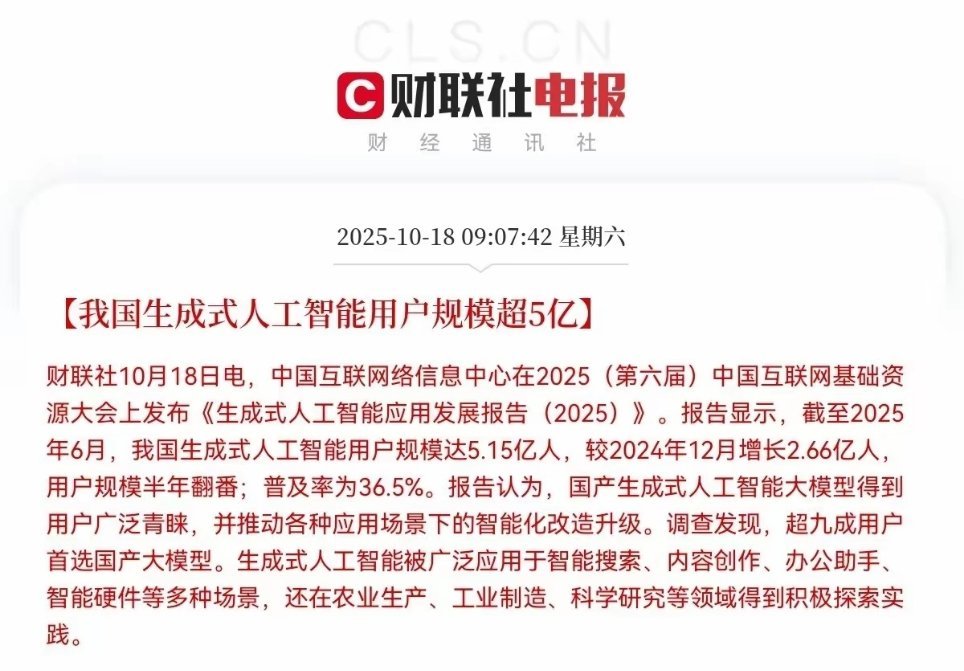 人工智能！人工智能！生成式人工智能迎来超级大利好！持有人工智能、算力、具生智能为