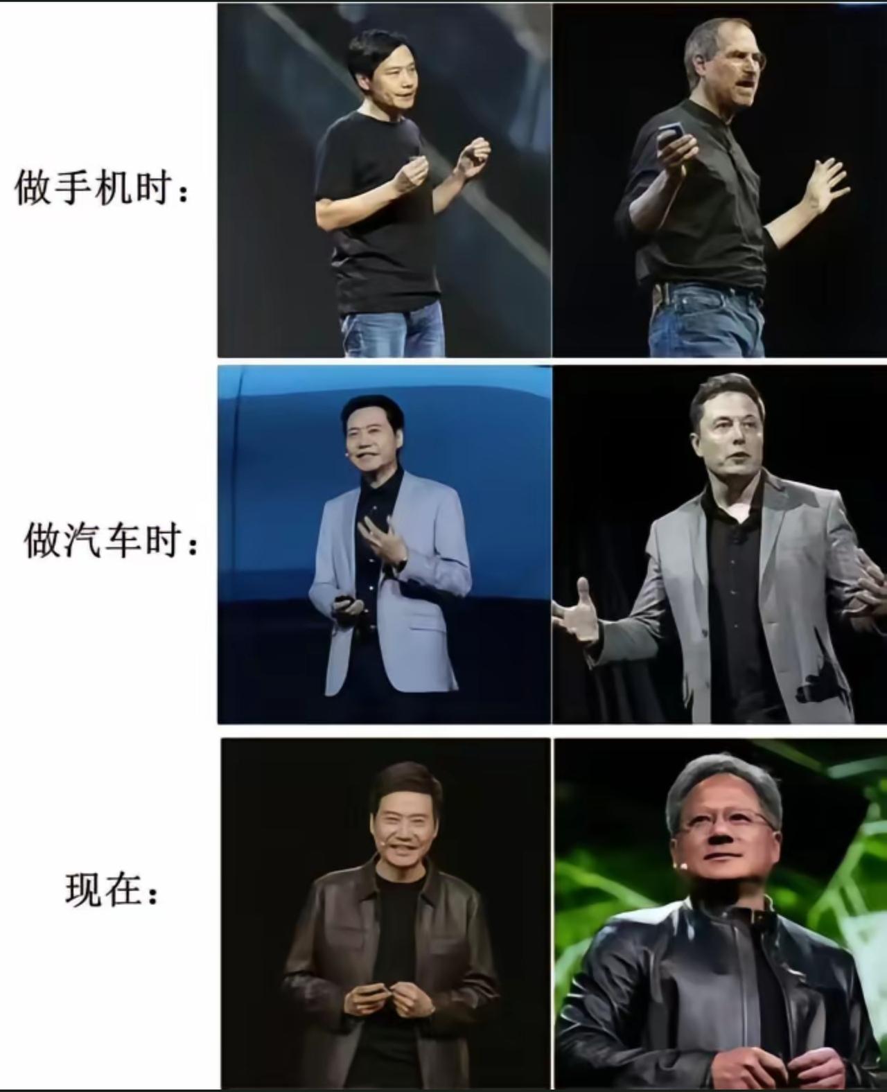 小米一直都在模仿，做啥模仿啥行业顶尖大佬的穿搭。从做手机开始，他就一直对标苹