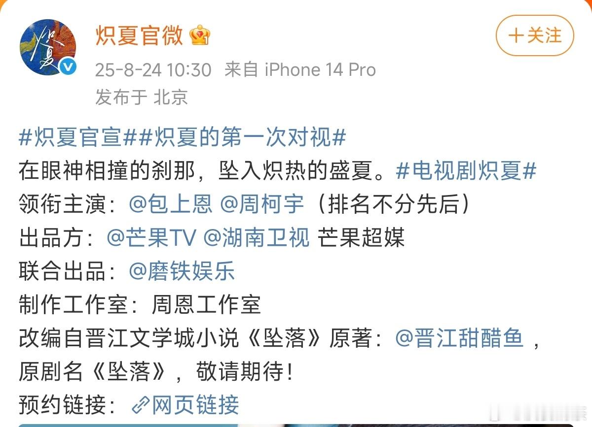 炽夏官宣95/00平番宇宙2022.02开机《🐧谢谢你温暖我》李兰迪/