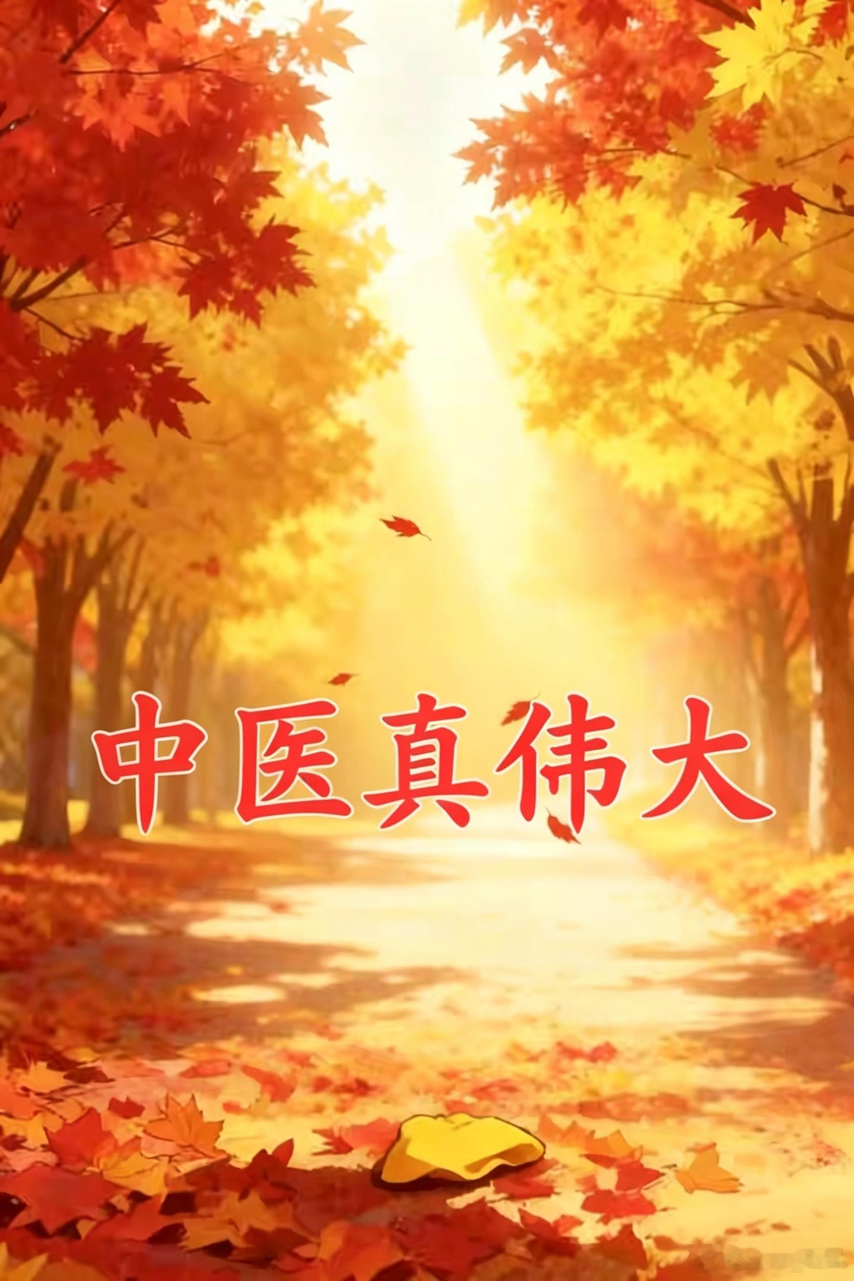 五行制衡得宜，方为大用！一气周流不滞，方合天地之道。火旺得水，方成相济，以水调火