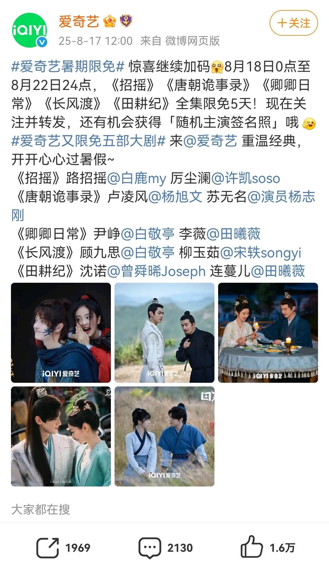 爱奇艺纪念《周生如故》开播四周年，认识漼时宜十一4年啦，还有站内暑期经典限免《招