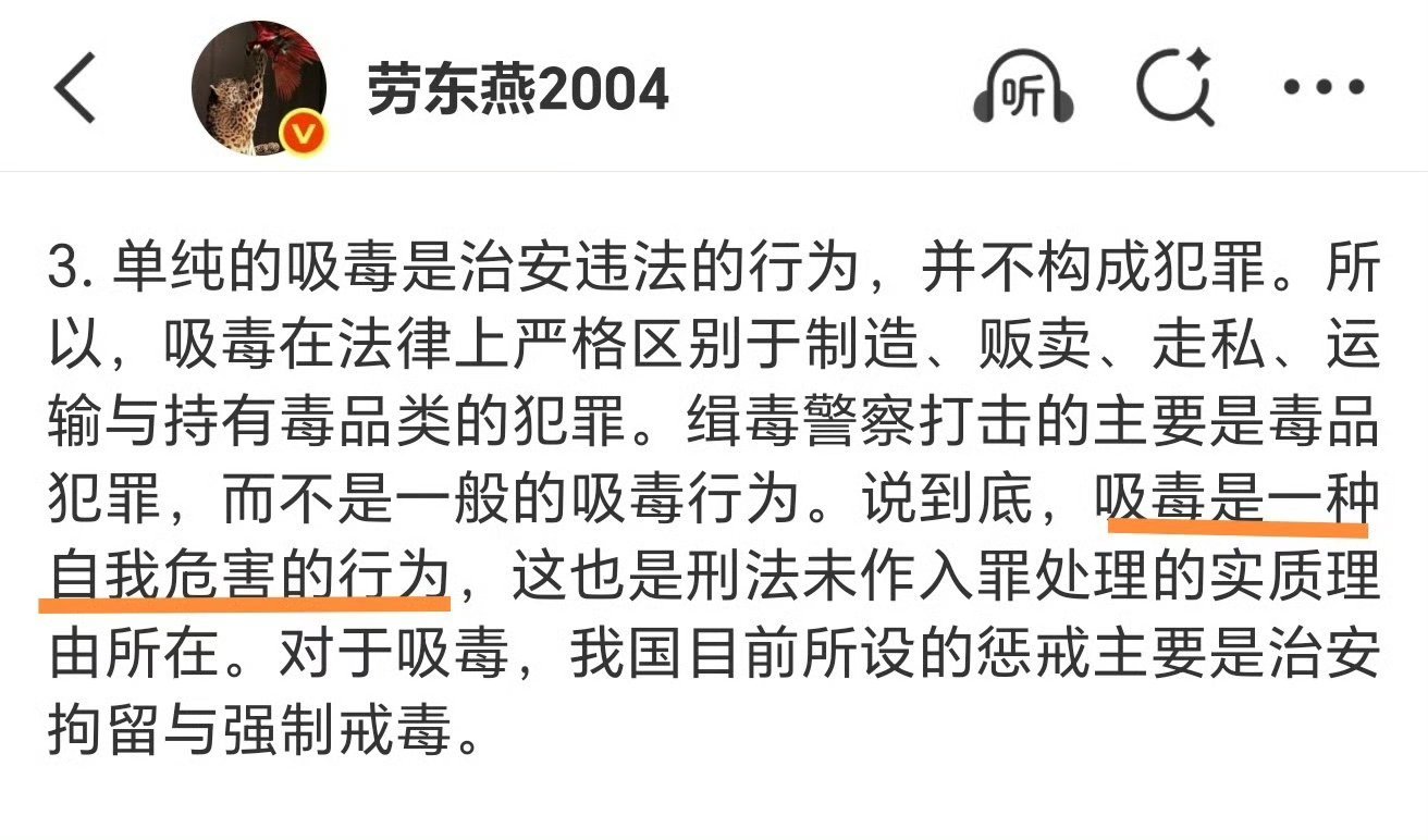 既然劳教授这么说，那我坚决支持吸毒入刑了
