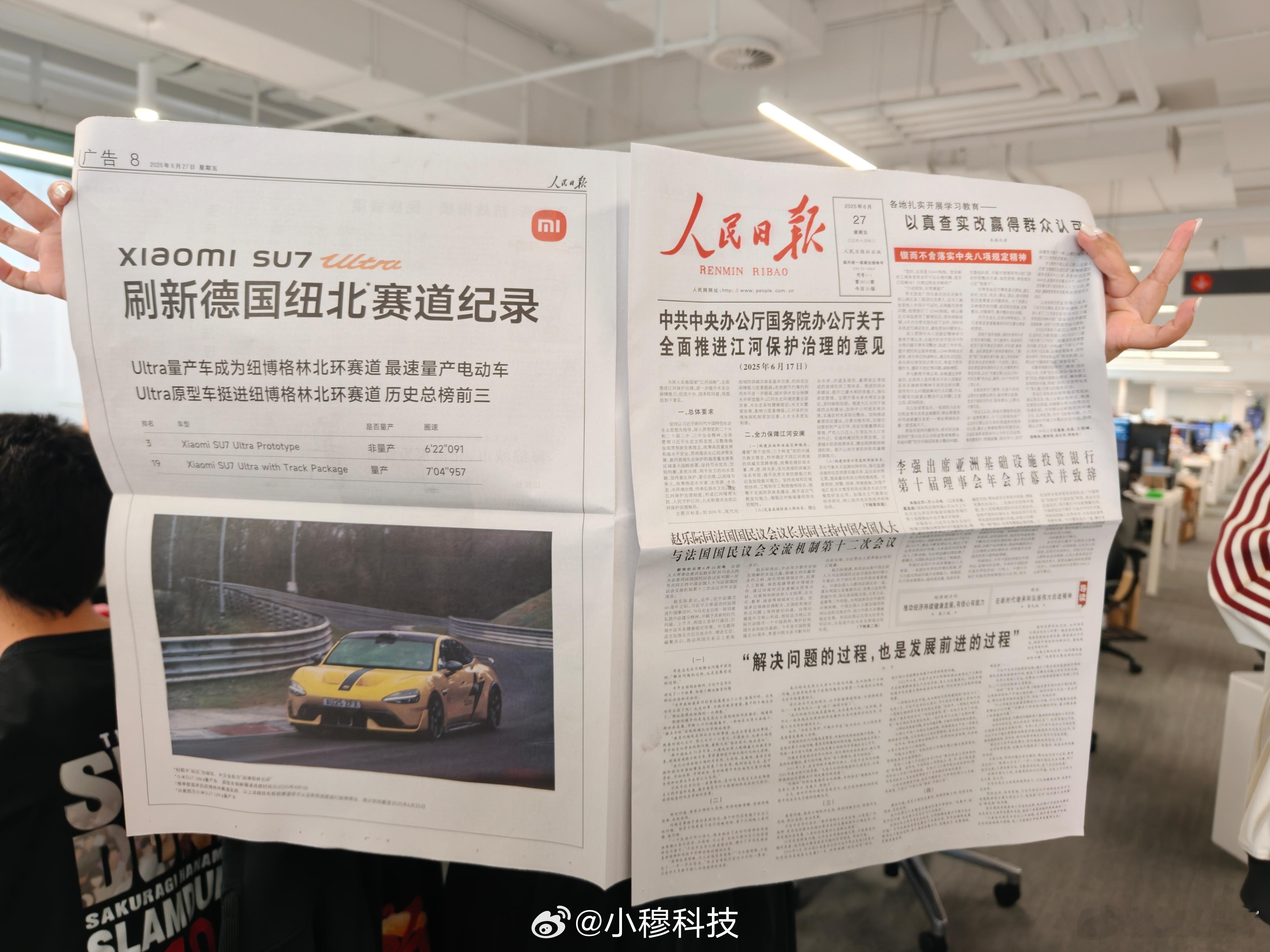汽车资讯小米SU7纽北赛道刷新记录，官方为了祝贺宣传，在某报上投了整版广告，大家