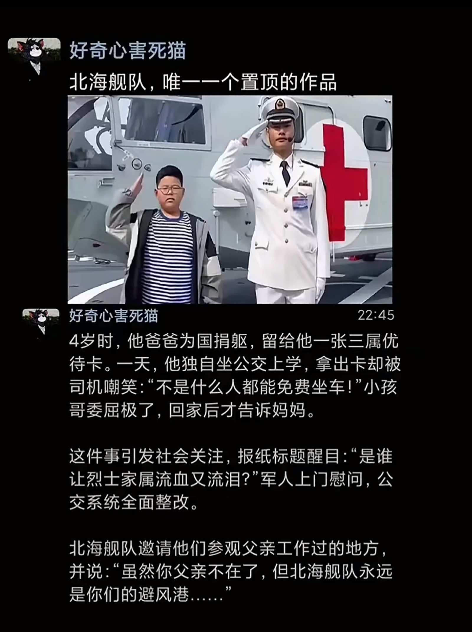 这才是真正的，真实的，现实的英烈的孩子，我们是不会忘记他们父辈的流血牺牲的，给他们什么待遇，都是合情