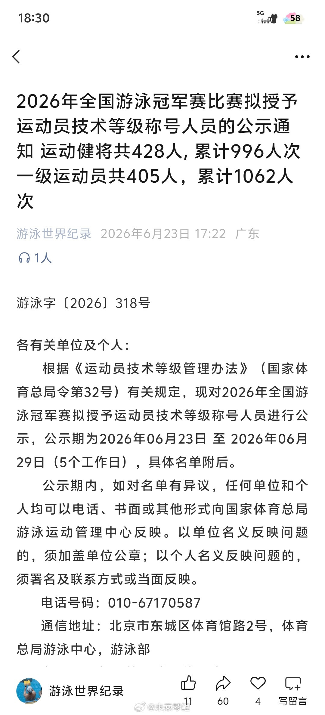 👏🏻拿回四项运动健将