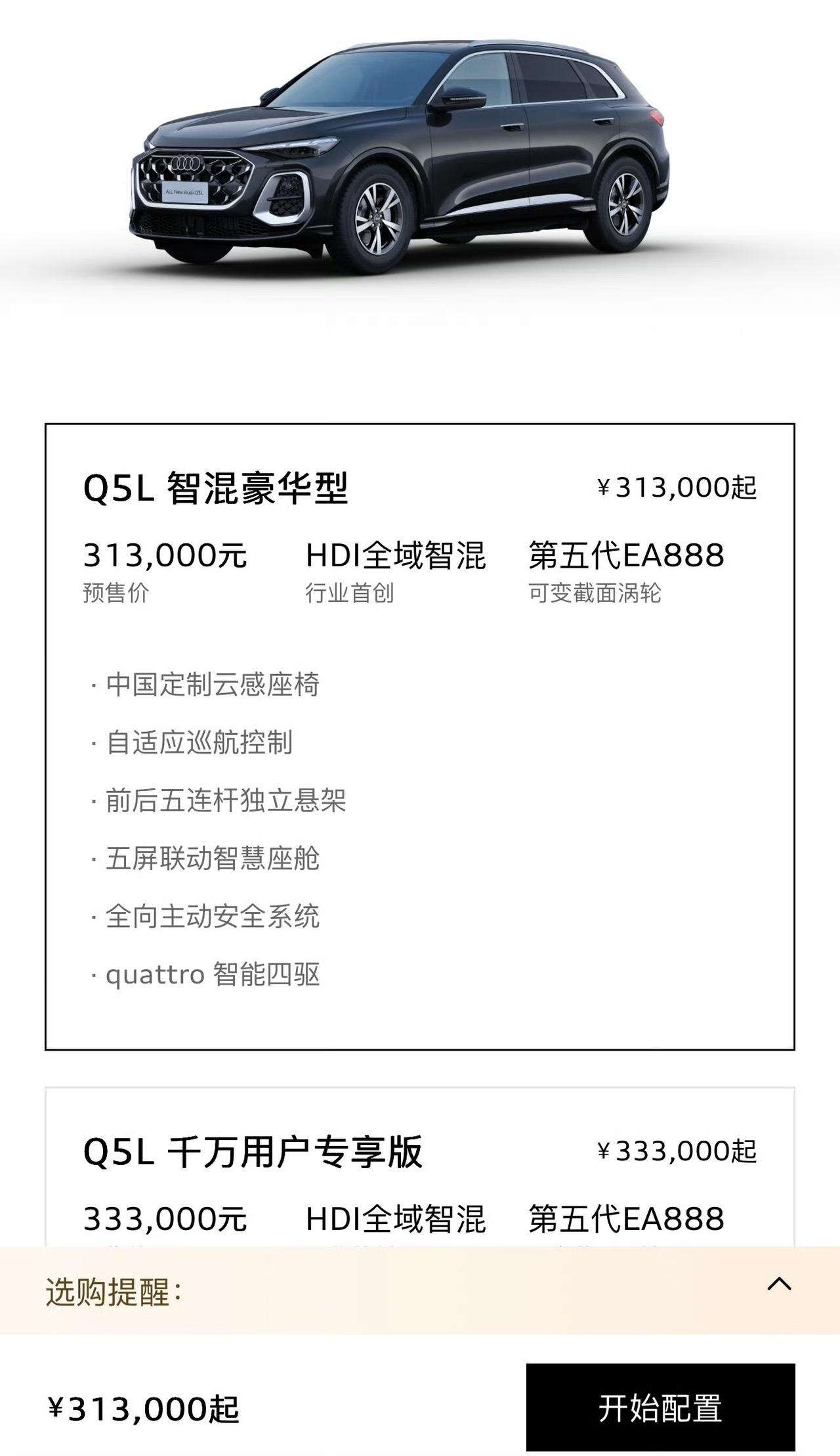 新一代Q5L偷偷上市了，31个出头可以买到，结果全网都没有什么声音，可以想象确实