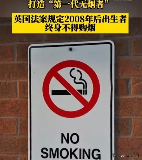 英国出手！17岁以下青少年终身禁买烟。据英国媒体21日消息，英国议会两院已