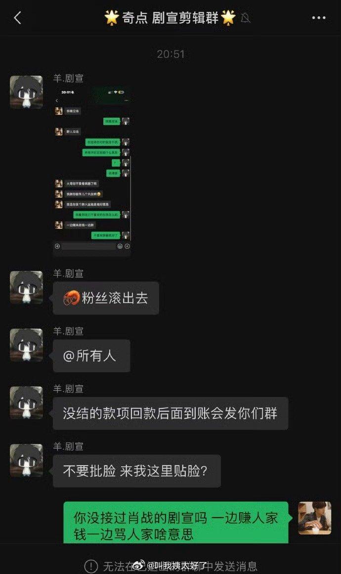 网传谍报上不封顶的剧宣一边做肖战剧宣一边骂肖战，什么情况