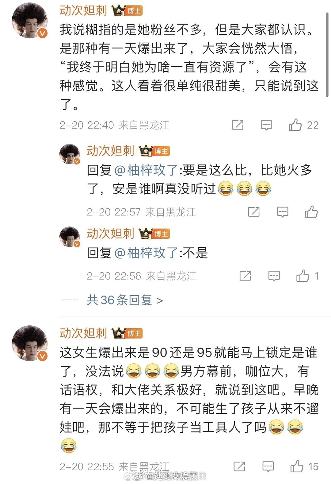 有人知道这个瓜说的是谁吗，感觉像是真的