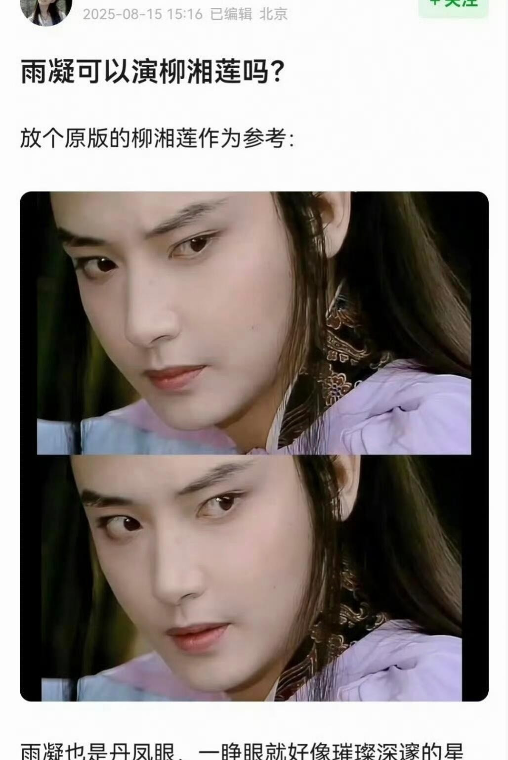 郑晓龙工作室负责，编剧流潋紫。新版翻拍《红楼梦》消息一出，网友们已经开始为红