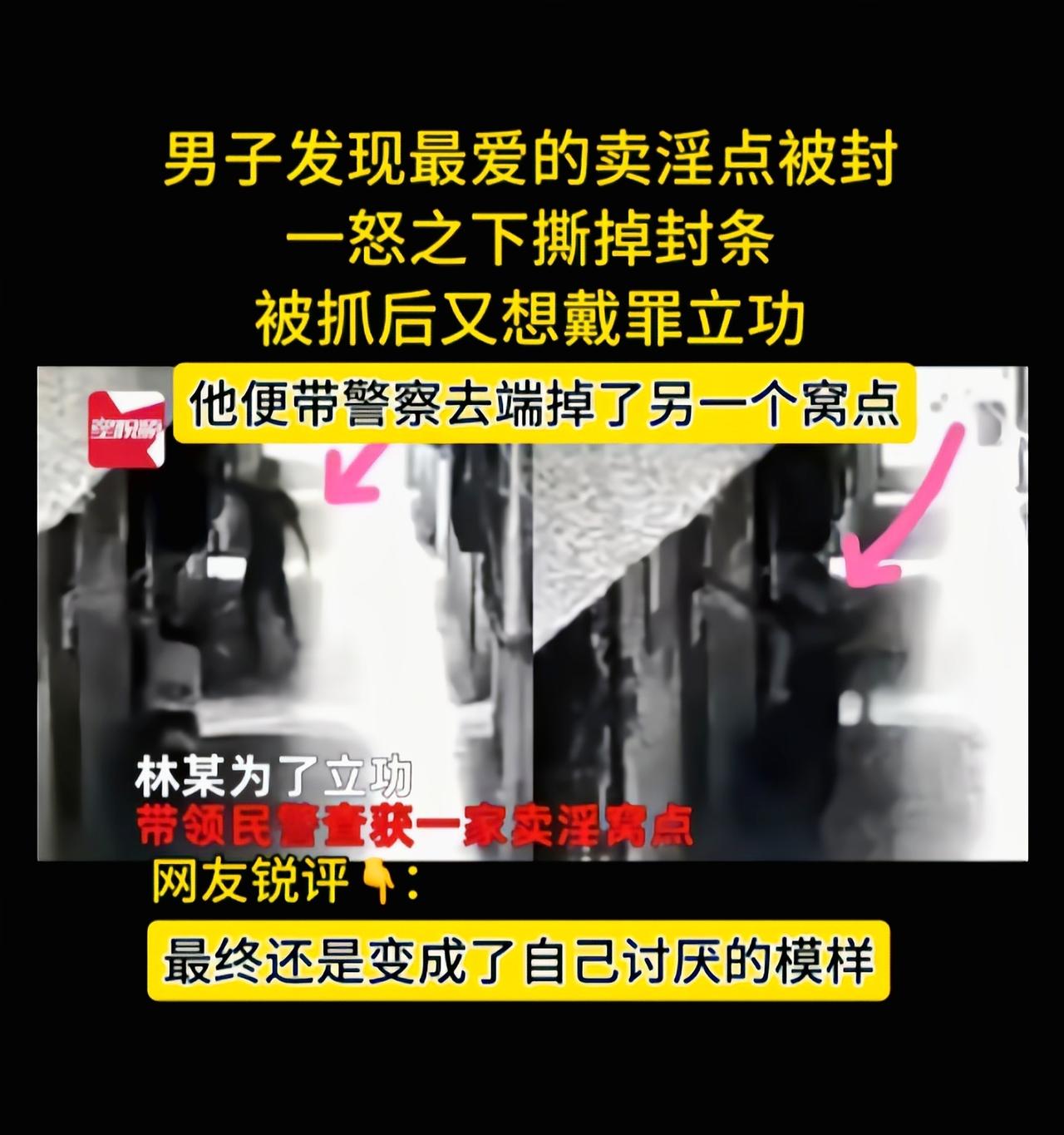 这人心理得多纠结[捂脸哭]