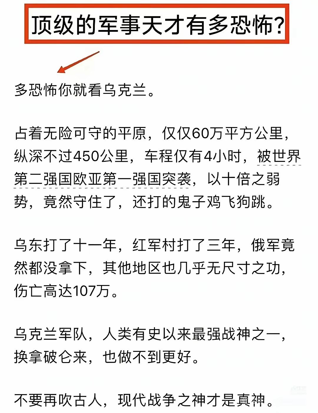 对啊花了2万美刀，吃600万的山羊，也没打过塔利班。塔利班也是战神