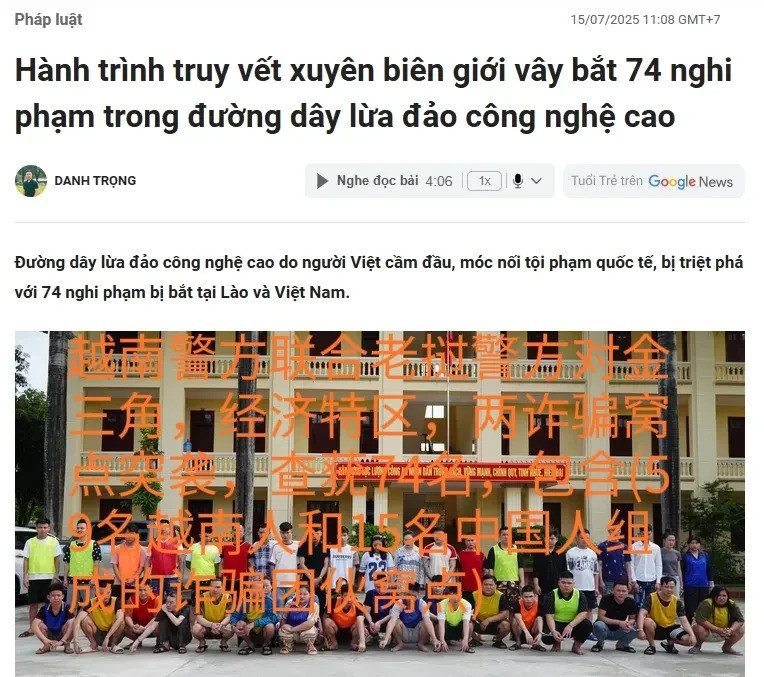 金三角抓了七十四个诈骗犯谁能想到，平静的金三角竟然藏着如