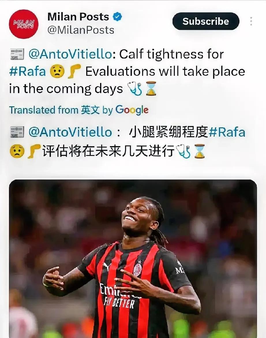 莱奥伤病初步检查问题并不大，当然还要等待进一步机器筛查后的评估。米兰队医初步检查