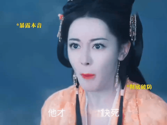 白日提灯热巴的演技真的会吓到小孩子…我的天呐…首页随便截的