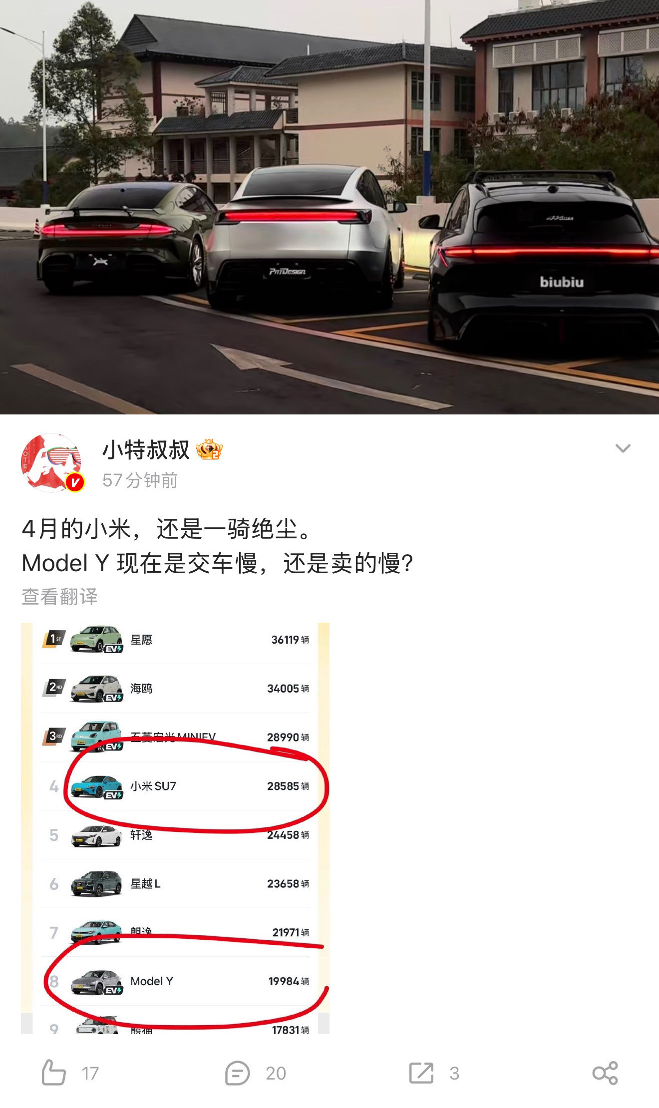 看来离特斯拉降价不远了…