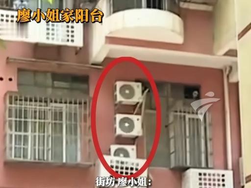 "什么叫协调不了等消息？"广东广州，一女子家楼下的酒店，堂而皇之地安装了三台空调