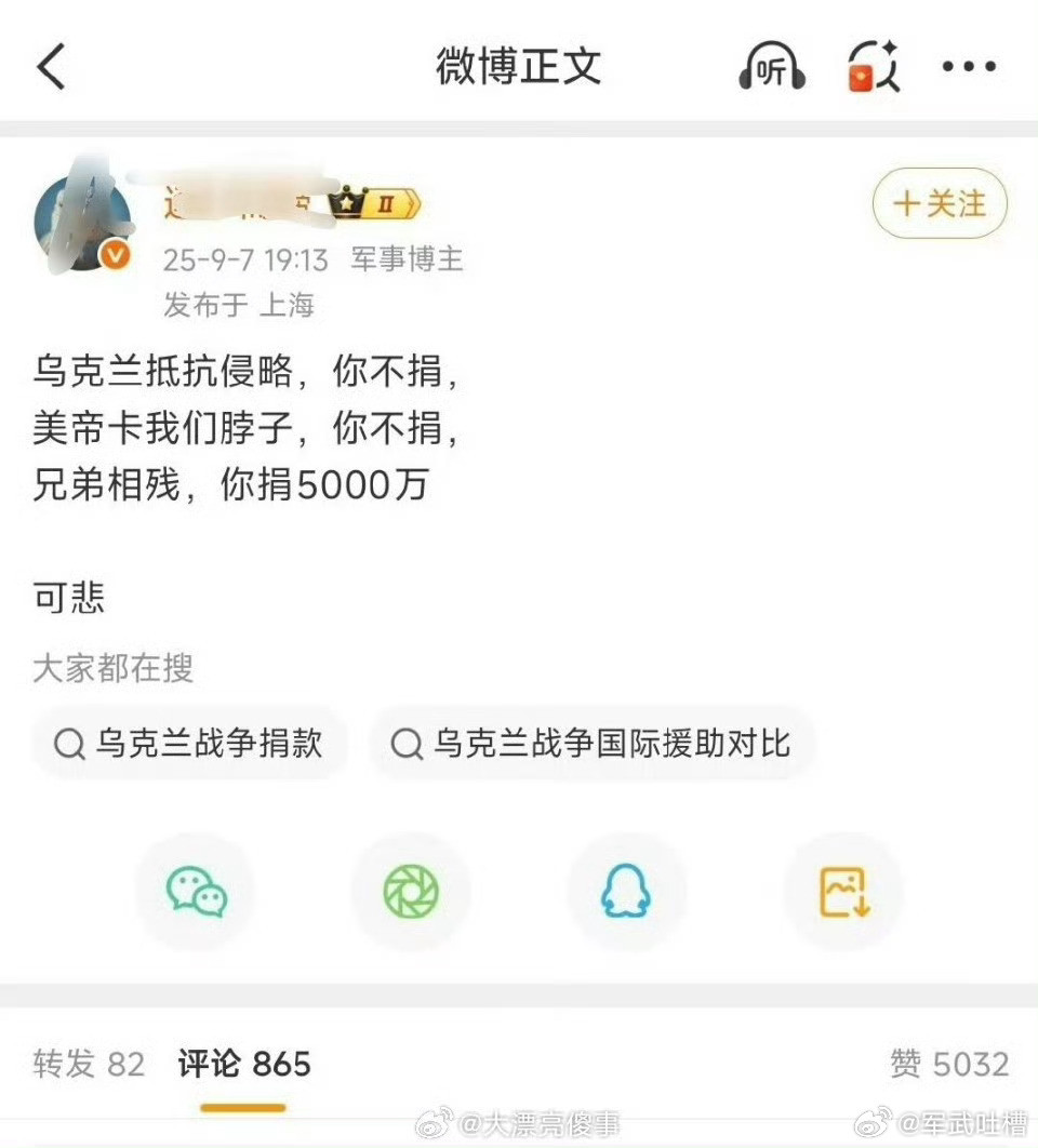 我怀疑把第二个放进去，就是为了洗白自己的谬论​​​