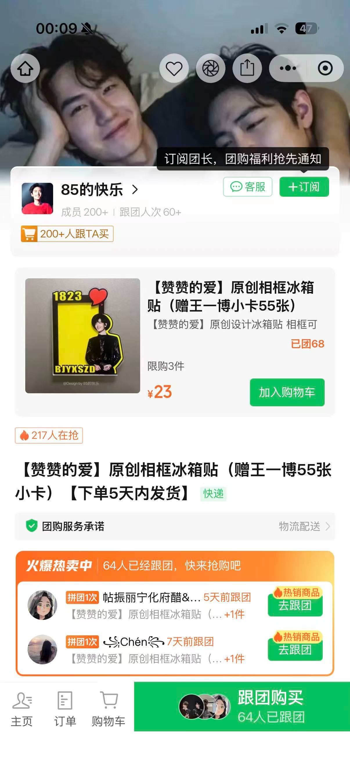 一个冰箱贴卖23到底想干什么​​​