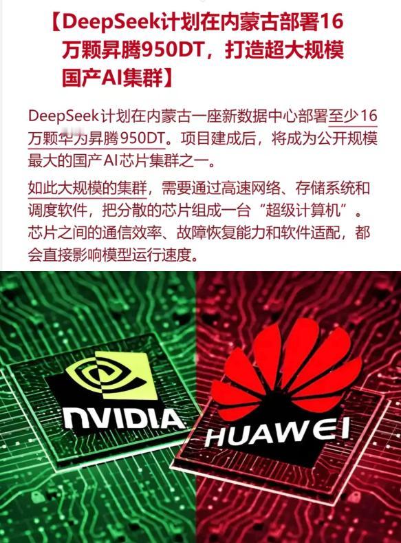 DeepSeek这回买华为芯片，最让人琢磨不透的，是对方现在产能没那么充足，它居